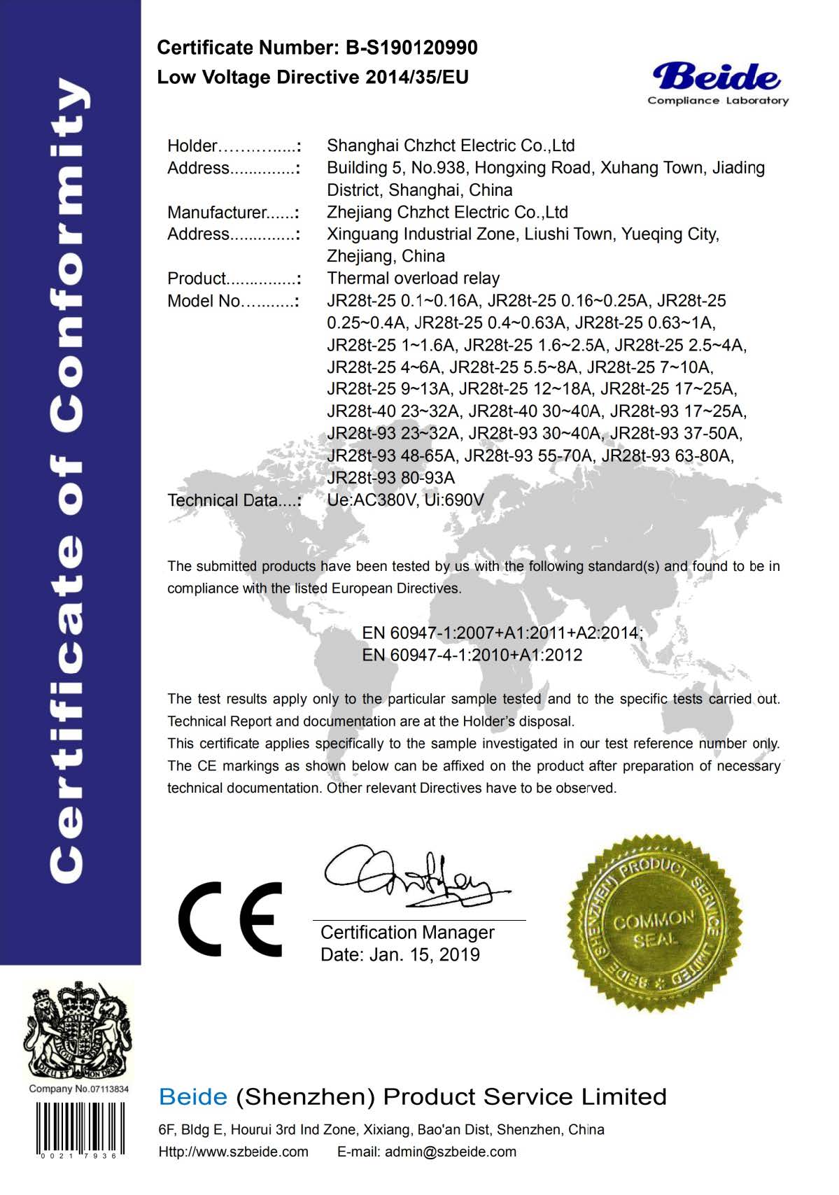 CE證書