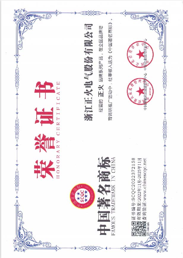 中國著名商標