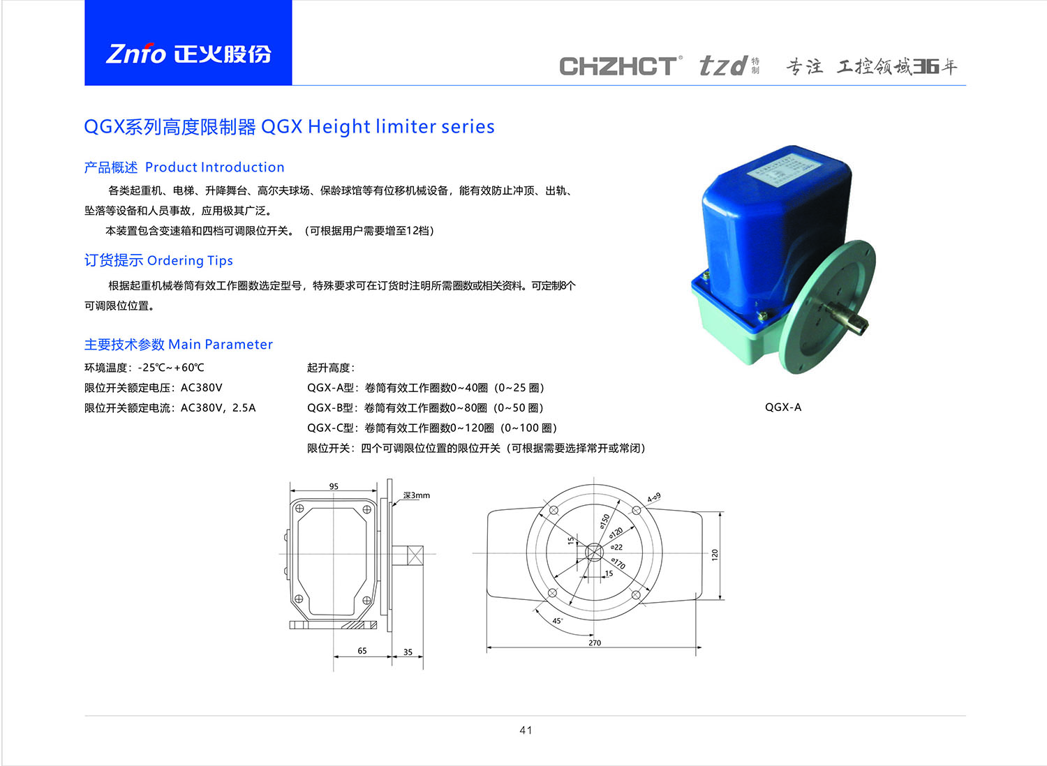 2023版行程-限位開關(guān)-48