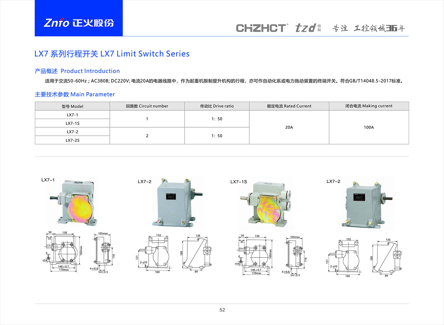 2023版行程-限位開關(guān)-59